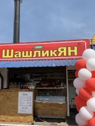 Шашликян Луцьк, торгова точка фото