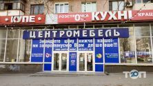 Центромебель, магазин мебели Центромебель, магазин мебели фото