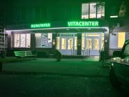 Vitacenter, приватна медична клініка фото