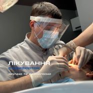 Neo Life, стоматологічний центр фото