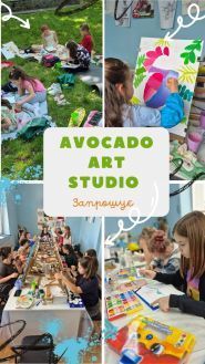 Avocado, творча студія фото