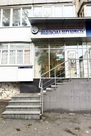 Подільська Нерухомість, ріелторська компанія фото