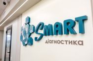 Smart діагностика, центр МРТ фото