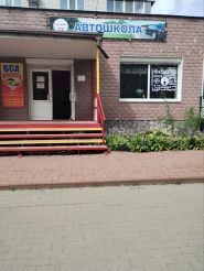 Автошкола Чернігівської обласної організації Всеукраїнської спілки автомобілістів фото