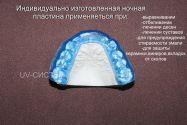 UV-СИСТЕМ, стоматологія фото
