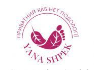 Yana Shpek, приватний кабінет подології фото