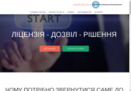 Центр ліцензування та дозвільної документації фото