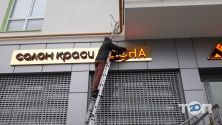 Рекламная Волна фото