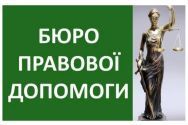 Адвокат Коваленко Володимир Васильович фото