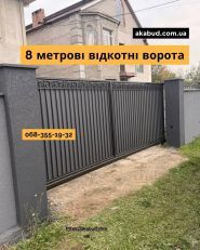Akabud, продажа и установка ворот и калиток фото