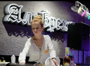 Альбрехт, ресторан фото