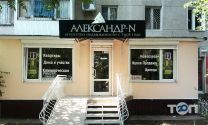 Олександр-N, мережа агентств нерухомості фото