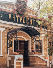 Антрекот, ресторан Антрекот, ресторан фото