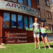 Arvitum, ортопедична компанія фото