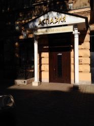 Аспазія, медичний SPA-салон фото