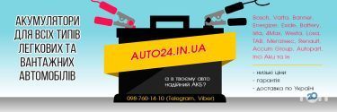 Auto24, автомагазин фото