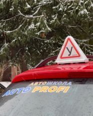 AutoProfi, автошкола фото