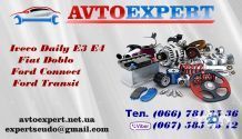 Avtoexpert, автозапчастини фото