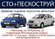 Авторазборка, СТО фото