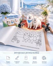 Simba’s Travel Club, дитячі товари фото