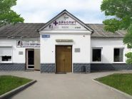 Айболить, ветеринарна клініка Айболить, ветеринарна клініка фото