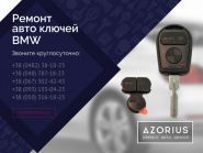 Azorius, аварійне відкриття замків фото