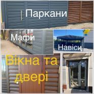 Lepskiy, изготовление ворот, заборов, окна и двери фото