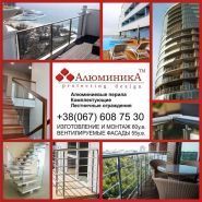 Алюмініка, конструкції з алюмінію фото