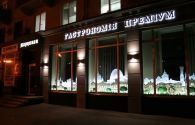 Марципан, гастрономия премиум класса фото