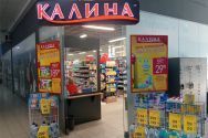 КАЛИНА, мережа магазинів побутової хімії фото