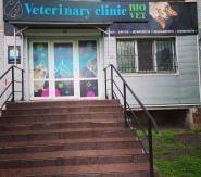 Biovet, ветеринарная клиника фото