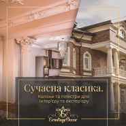Ермітаж, ліпна майстерня фото
