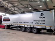 Артпром, західно-українська рекламна компанія фото