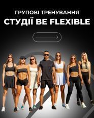 Be Flexible, фітнес студія фото