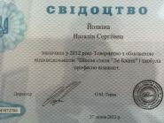 Beauty Revolution, салон краси фото