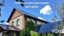 SIM-I sun energy, сонячні електростанції фото
