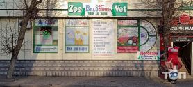 Balu Pet Center, зоо-ветеринарний маркет фото