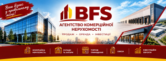 BFS, агентство недвижимости фото