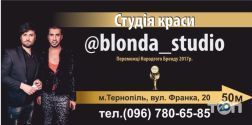 Blonda studio by m.O., студія краси фото