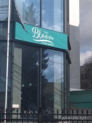 Bloom bar, студія краси фото