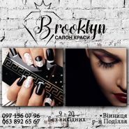 Brooklyn, салон красоты фото