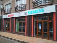 Bosch siemens, магазин побутової техніки фото