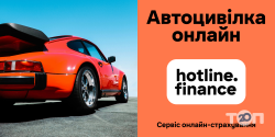відгуки про Hotline finance фото