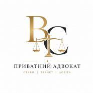 Адвокат Сукало Владимир Николаевич фото