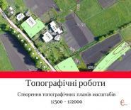 Хмельницкгеопроект фото