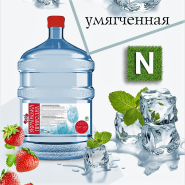 Українська Природна, доставка води фото
