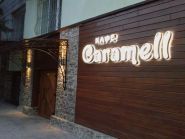 Caramell, кафе европейской кухни фото