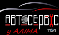 СТО у Аліма фото