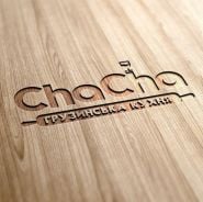 Логотип Chcha, грузинський ресторан м. Кропивницький