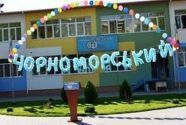 Логотип Частный детский сад Черноморский г. Одесса